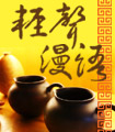 ���n�C�y(�y���ǰe)
